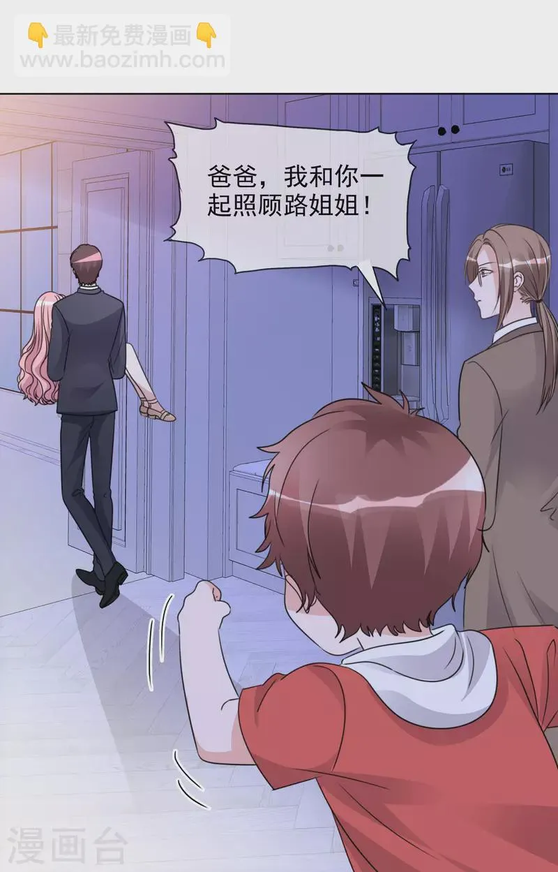第51话 好热啊 第8页