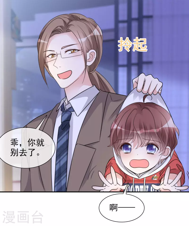 第51话 好热啊 第9页