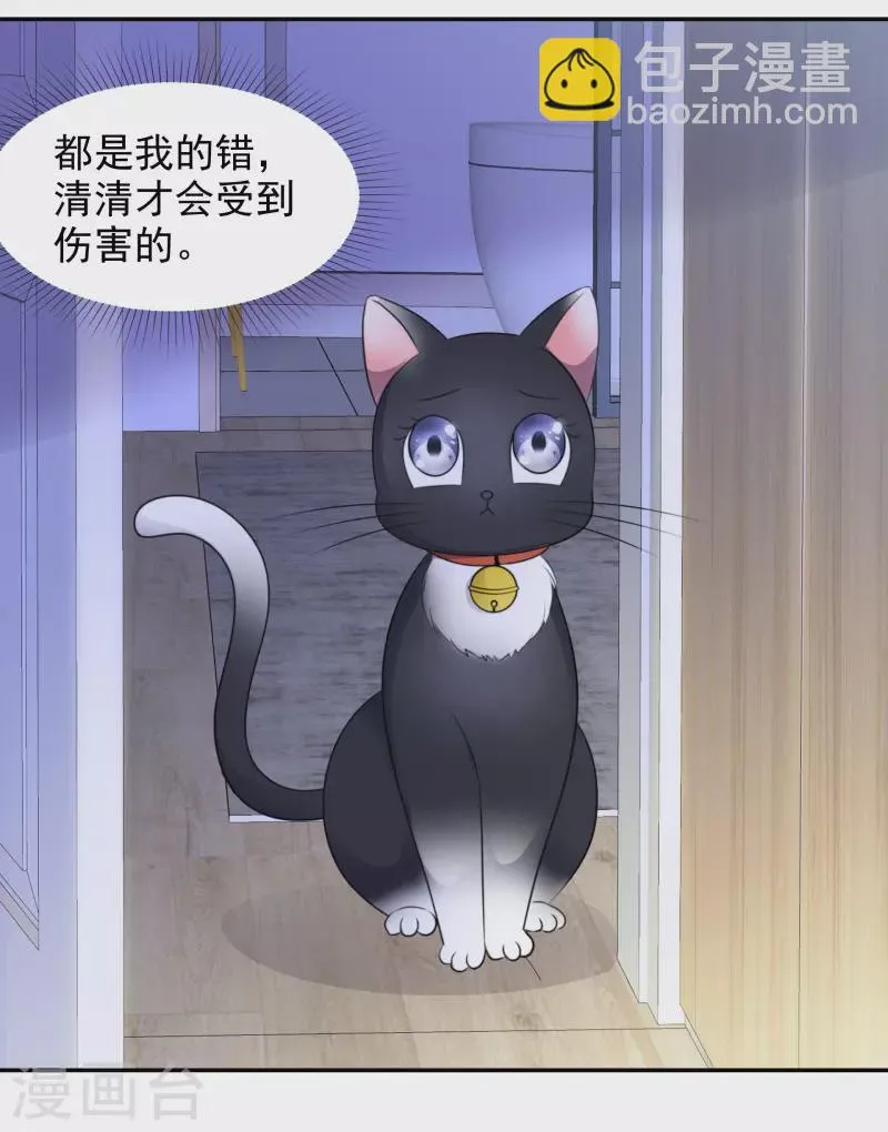 第51话 好热啊 第10页