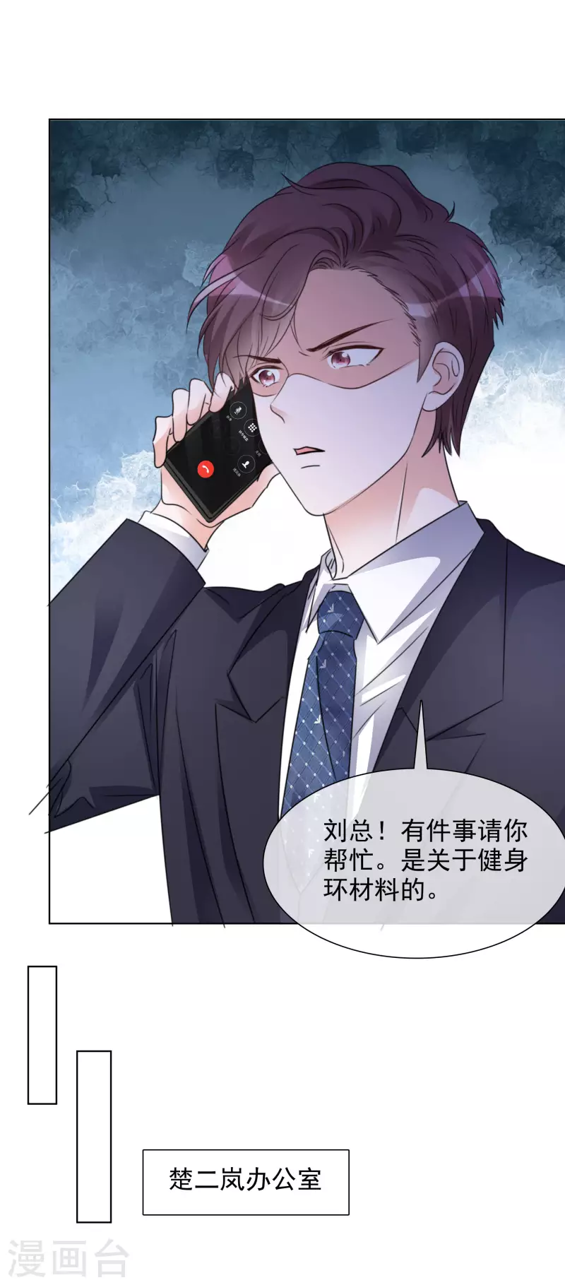 第52话 小圆醒来 第8页