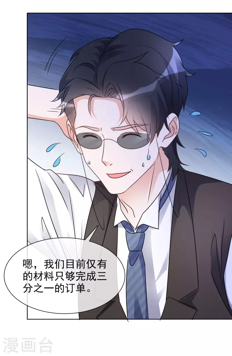 第52话 小圆醒来 第12页