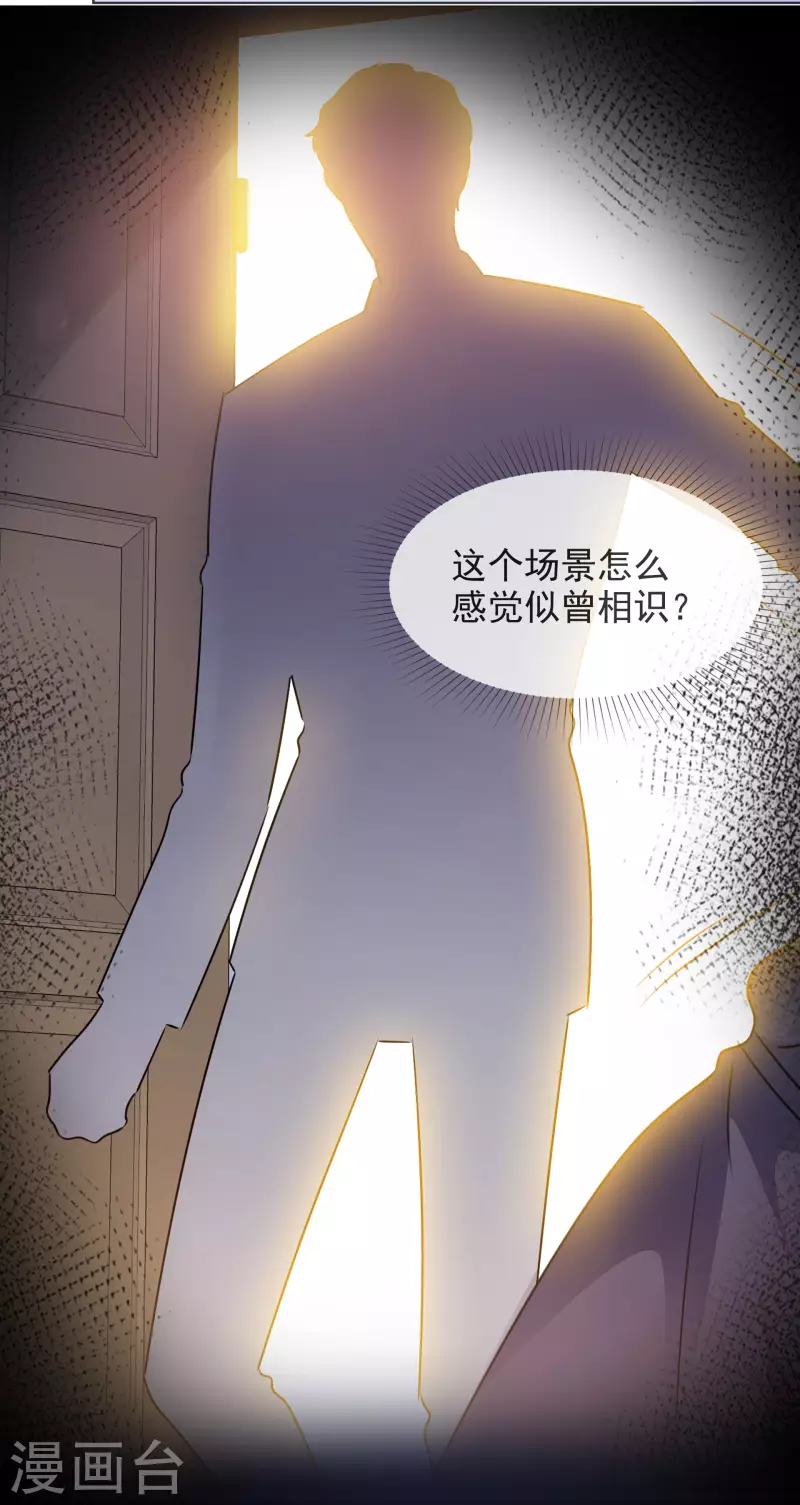第52话 小圆醒来 第17页