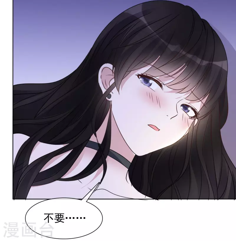 第52话 小圆醒来 第19页