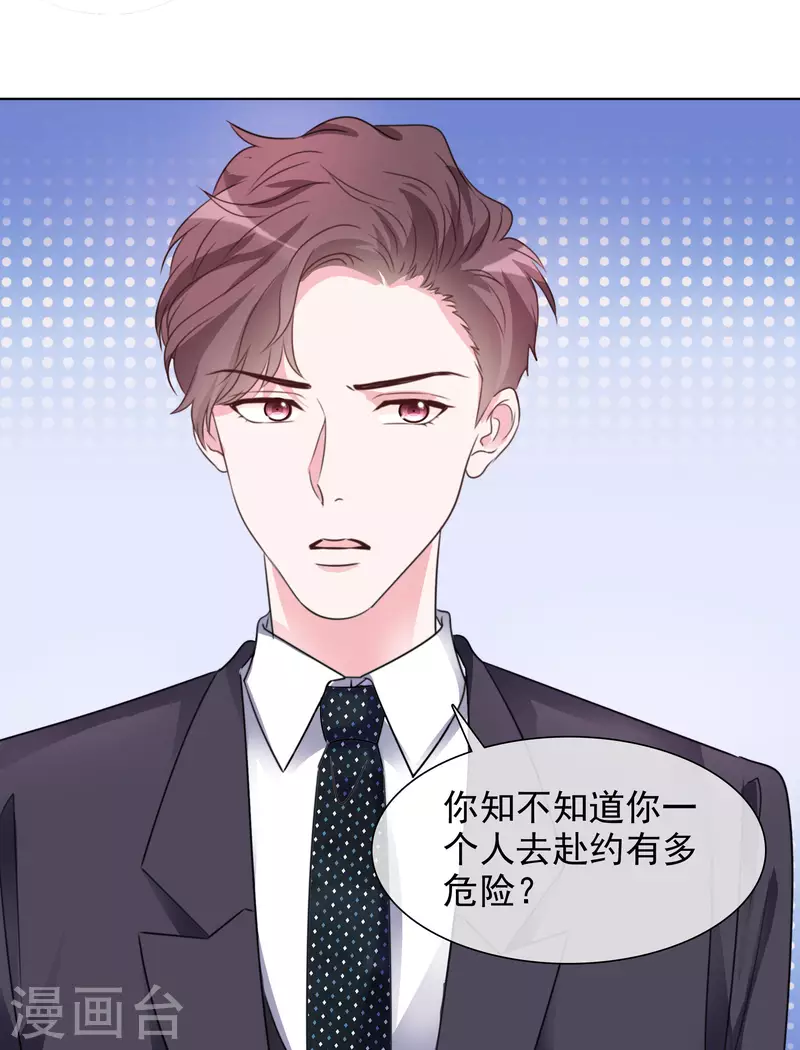 第53话 小圆猫不见了 第4页