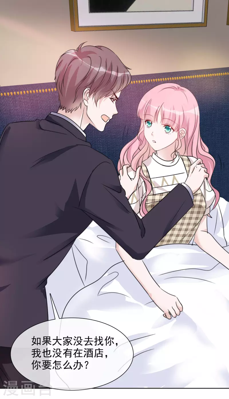 第53话 小圆猫不见了 第5页