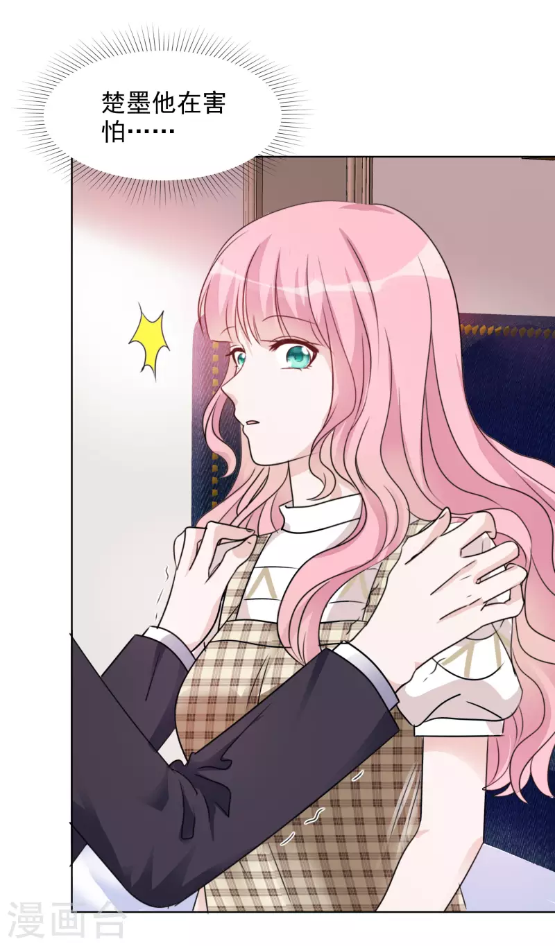 第53话 小圆猫不见了 第6页