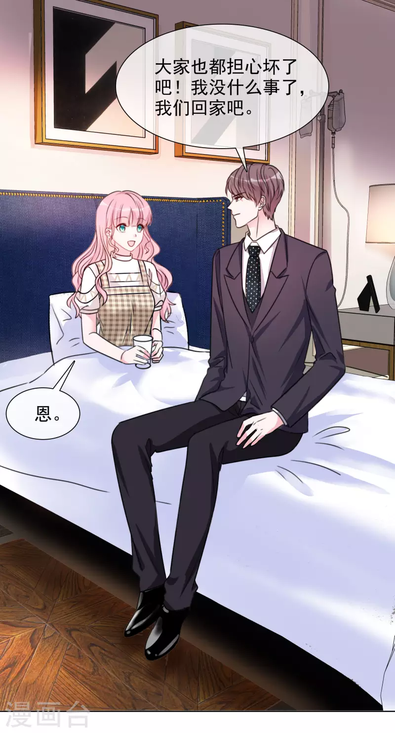 第53话 小圆猫不见了 第8页