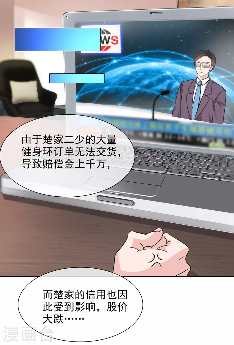 第53话 小圆猫不见了 第11页