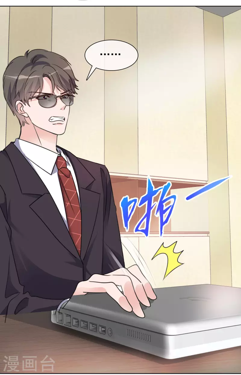 第53话 小圆猫不见了 第12页