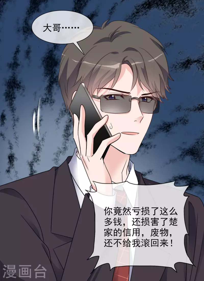 第53话 小圆猫不见了 第14页