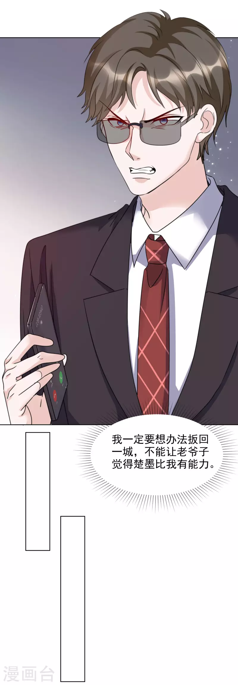 第53话 小圆猫不见了 第16页