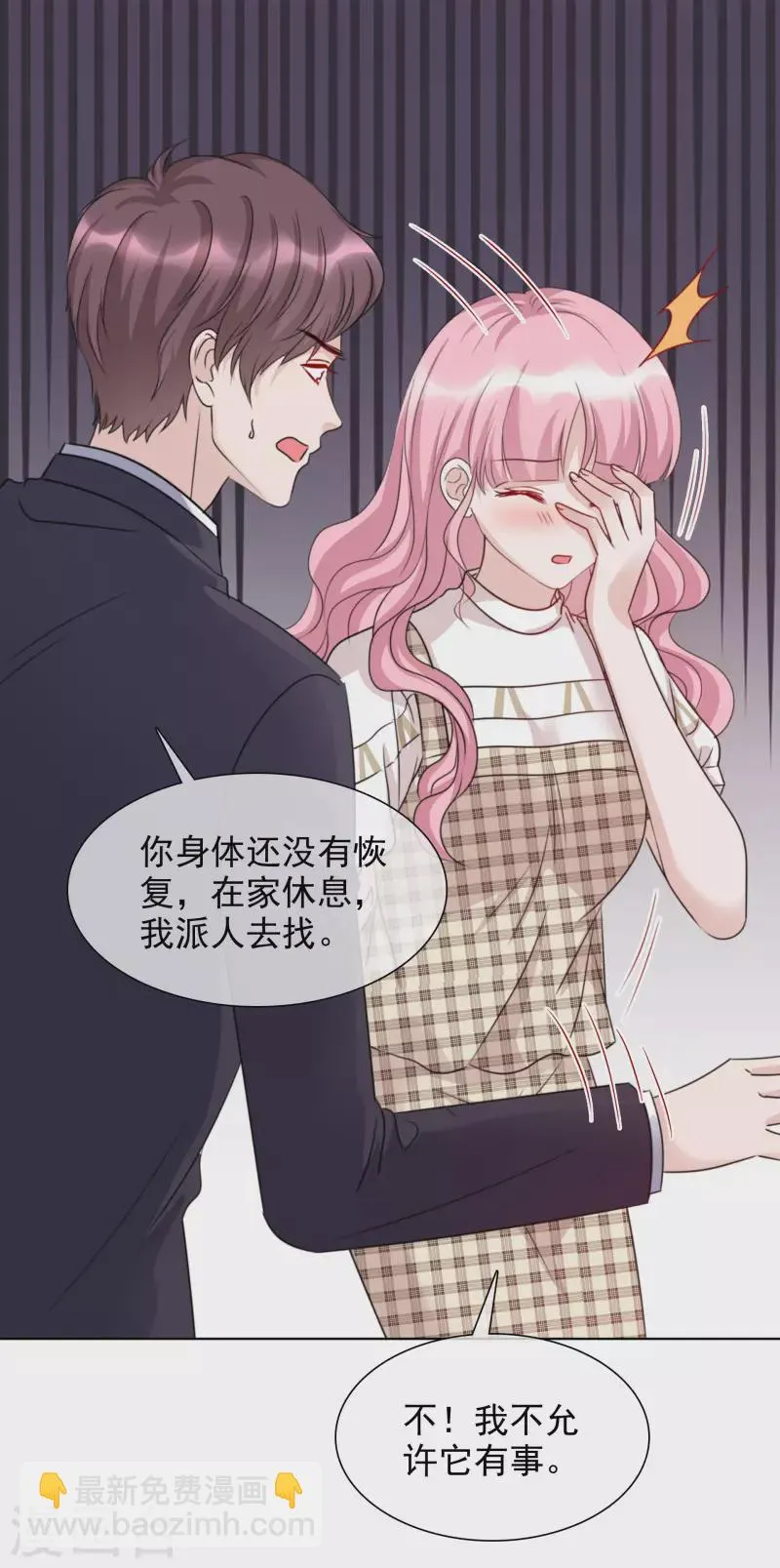 第53话 小圆猫不见了 第20页