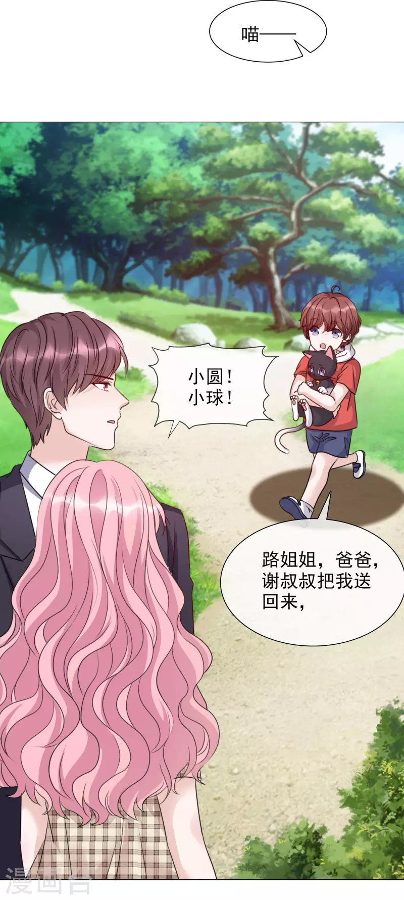 第53话 小圆猫不见了 第21页