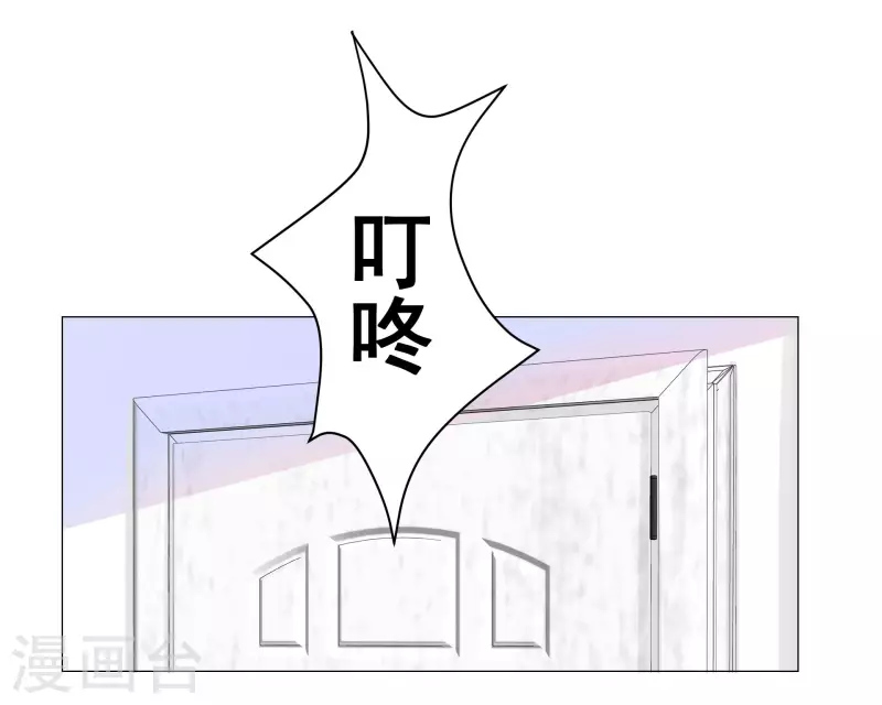 第54话 吃蛋糕 第4页