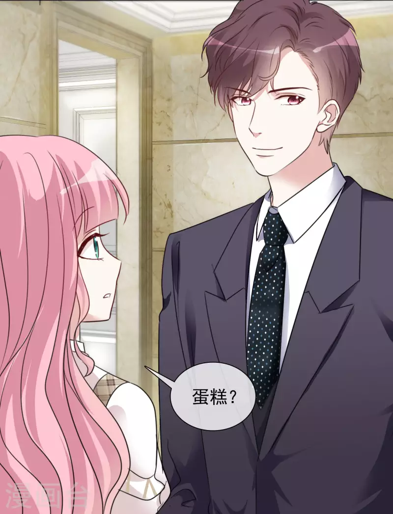 第54话 吃蛋糕 第6页