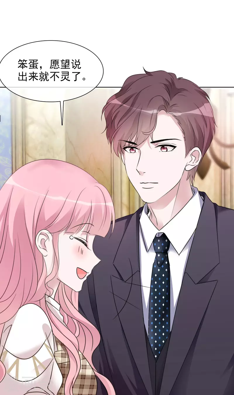 第54话 吃蛋糕 第12页