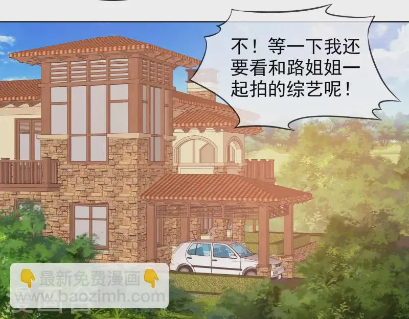 第54话 吃蛋糕 第19页
