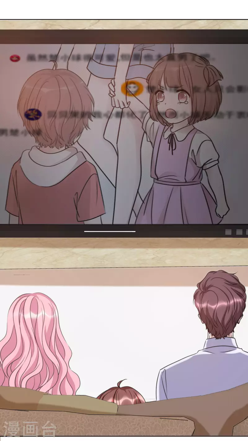 第54话 吃蛋糕 第21页