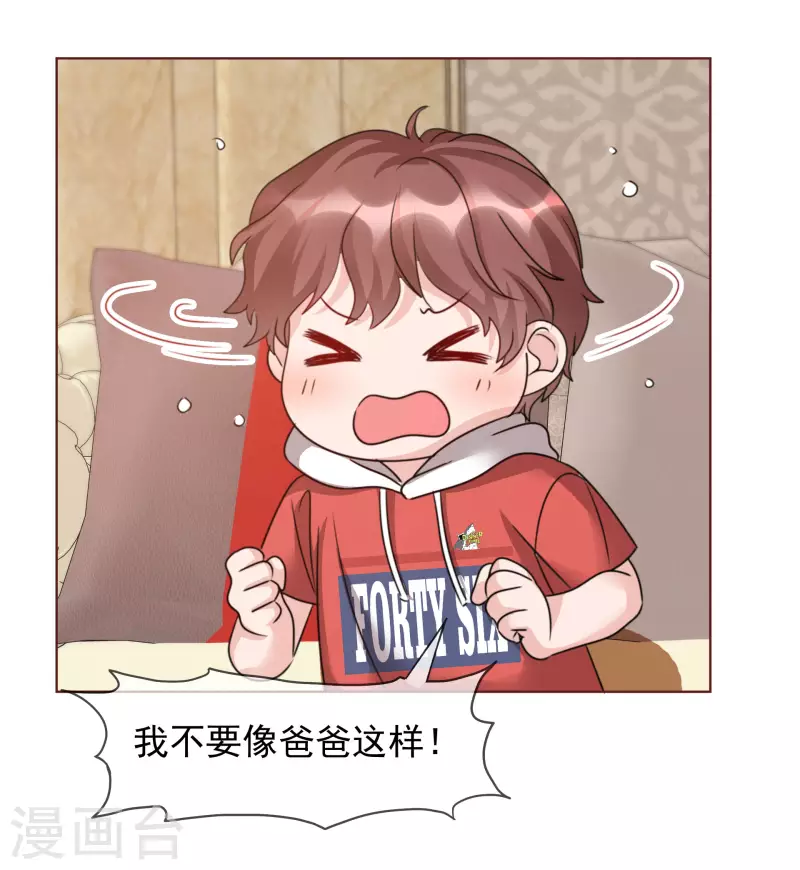 第54话 吃蛋糕 第25页