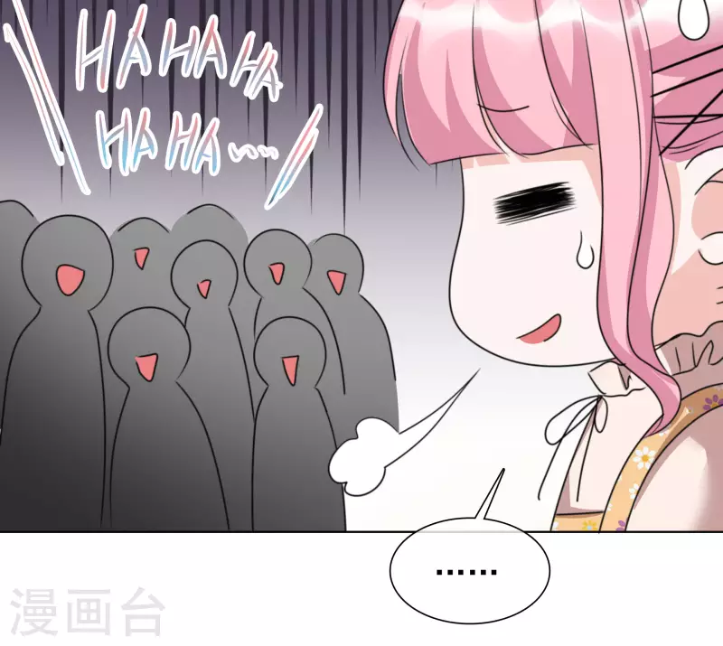 第55话 发布会 第6页