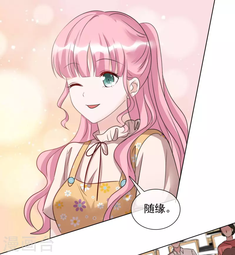 第55话 发布会 第9页