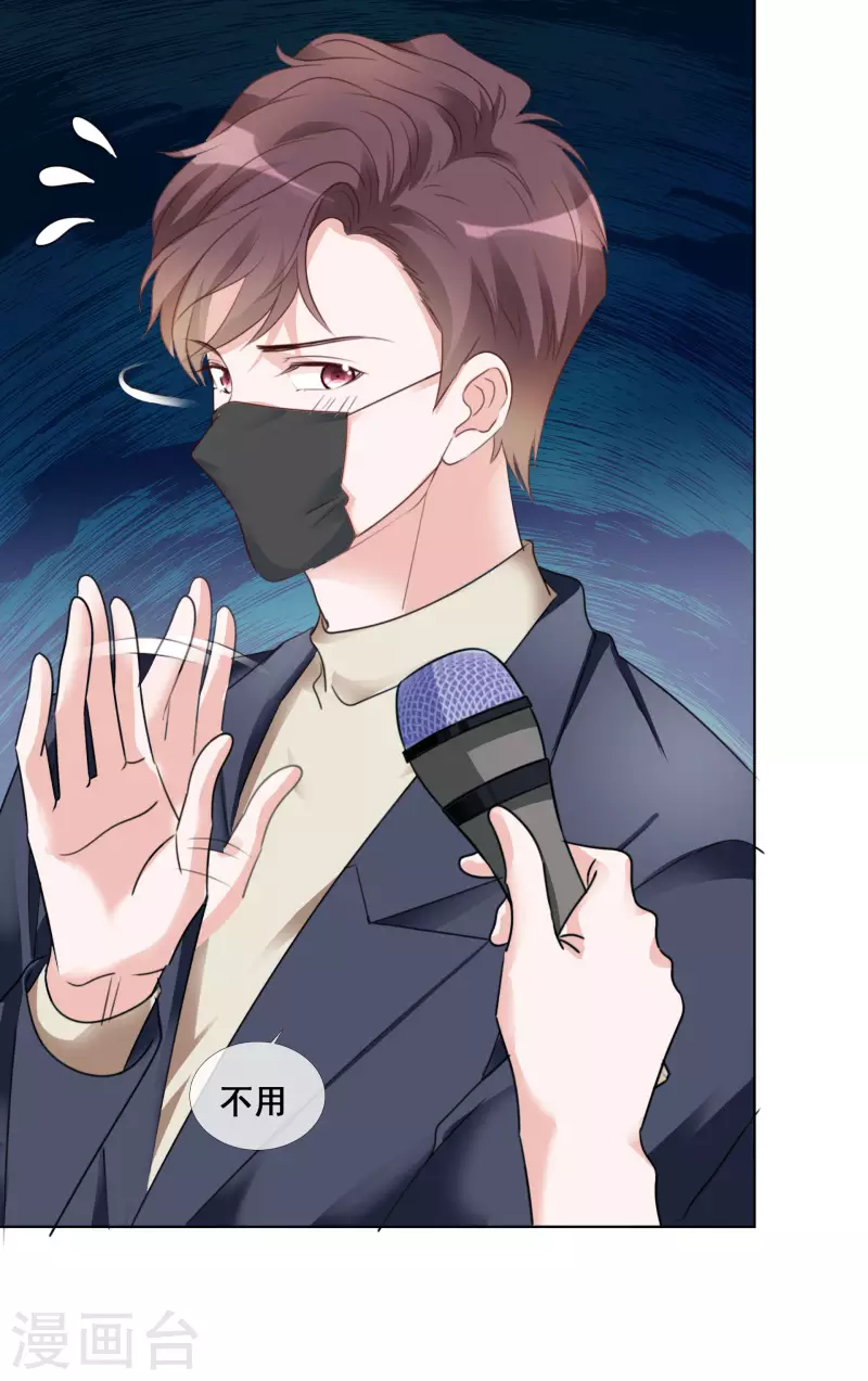 第55话 发布会 第12页