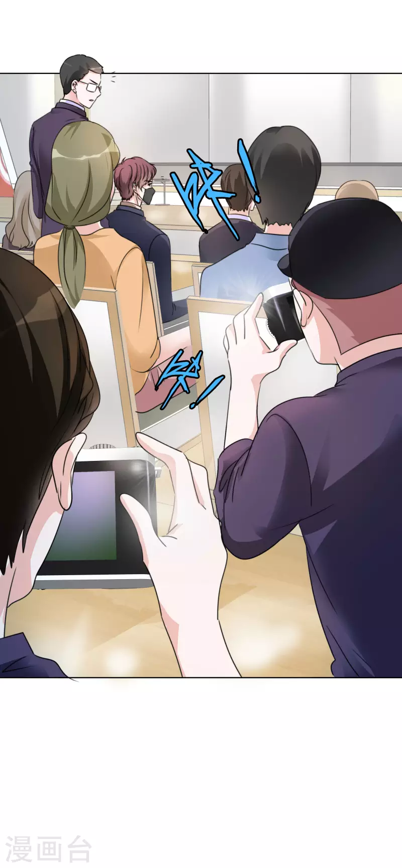 第55话 发布会 第14页