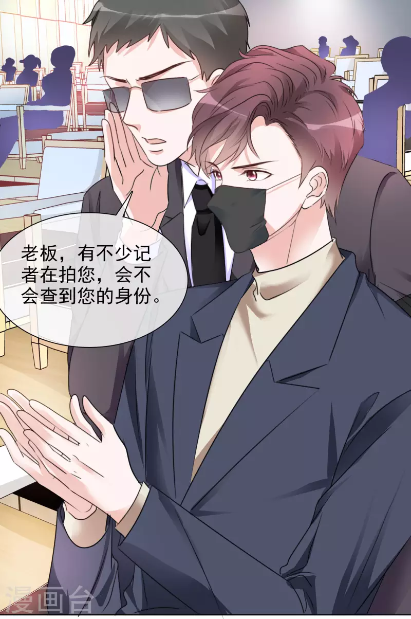 第55话 发布会 第15页