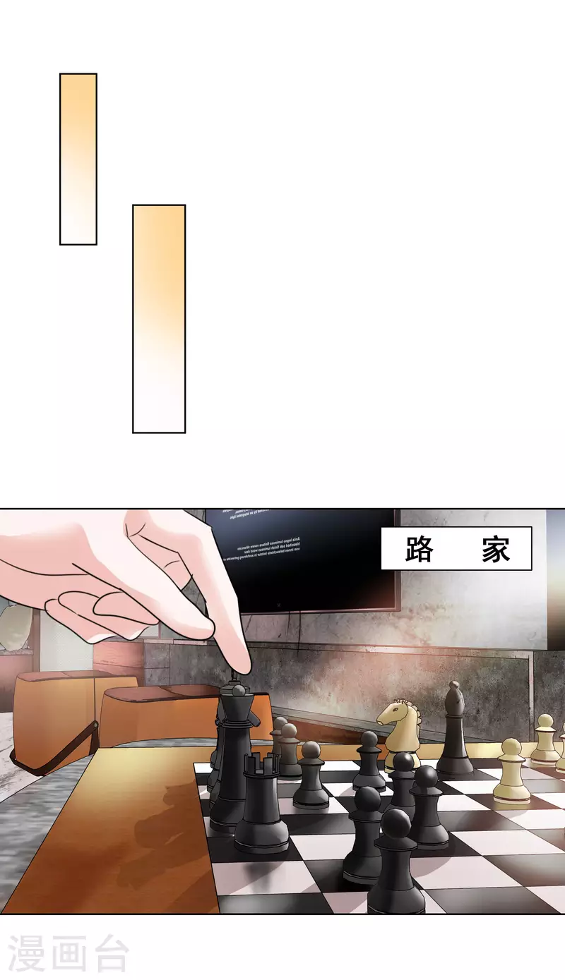 第55话 发布会 第17页