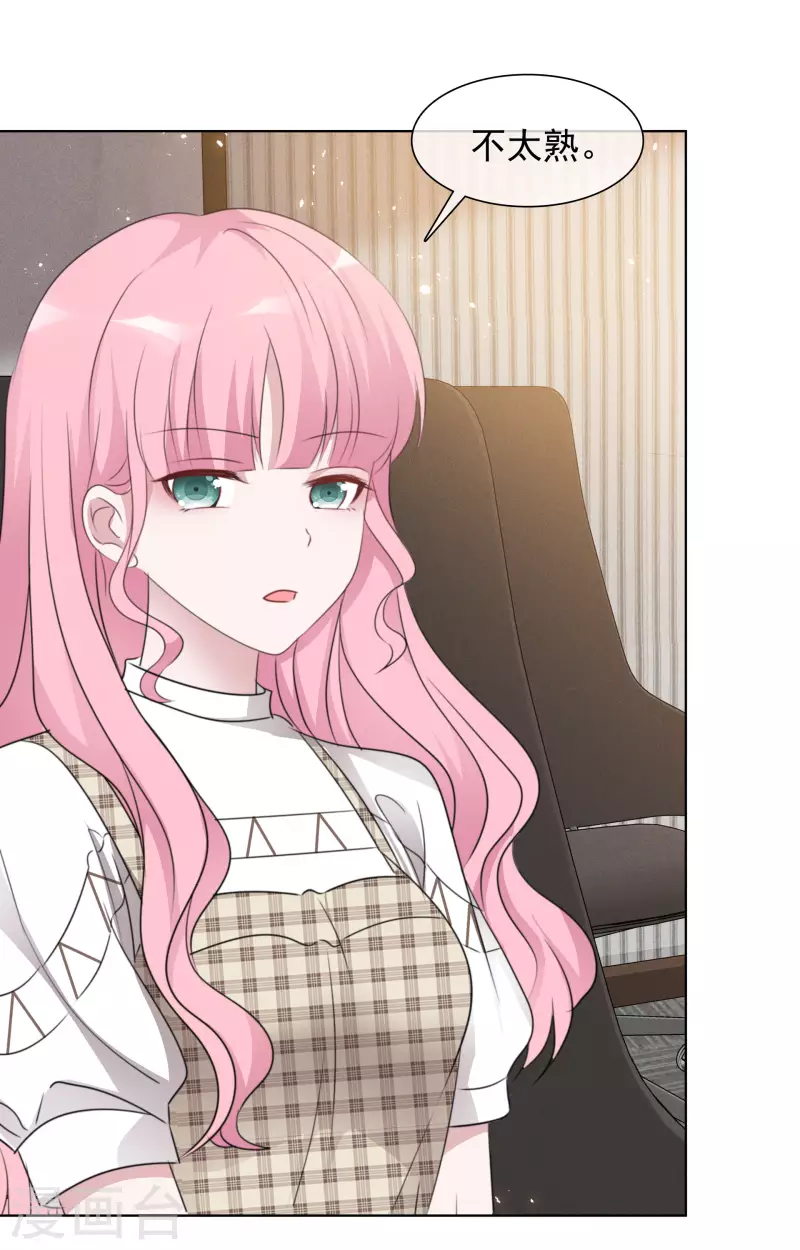 第56话 威胁 第3页