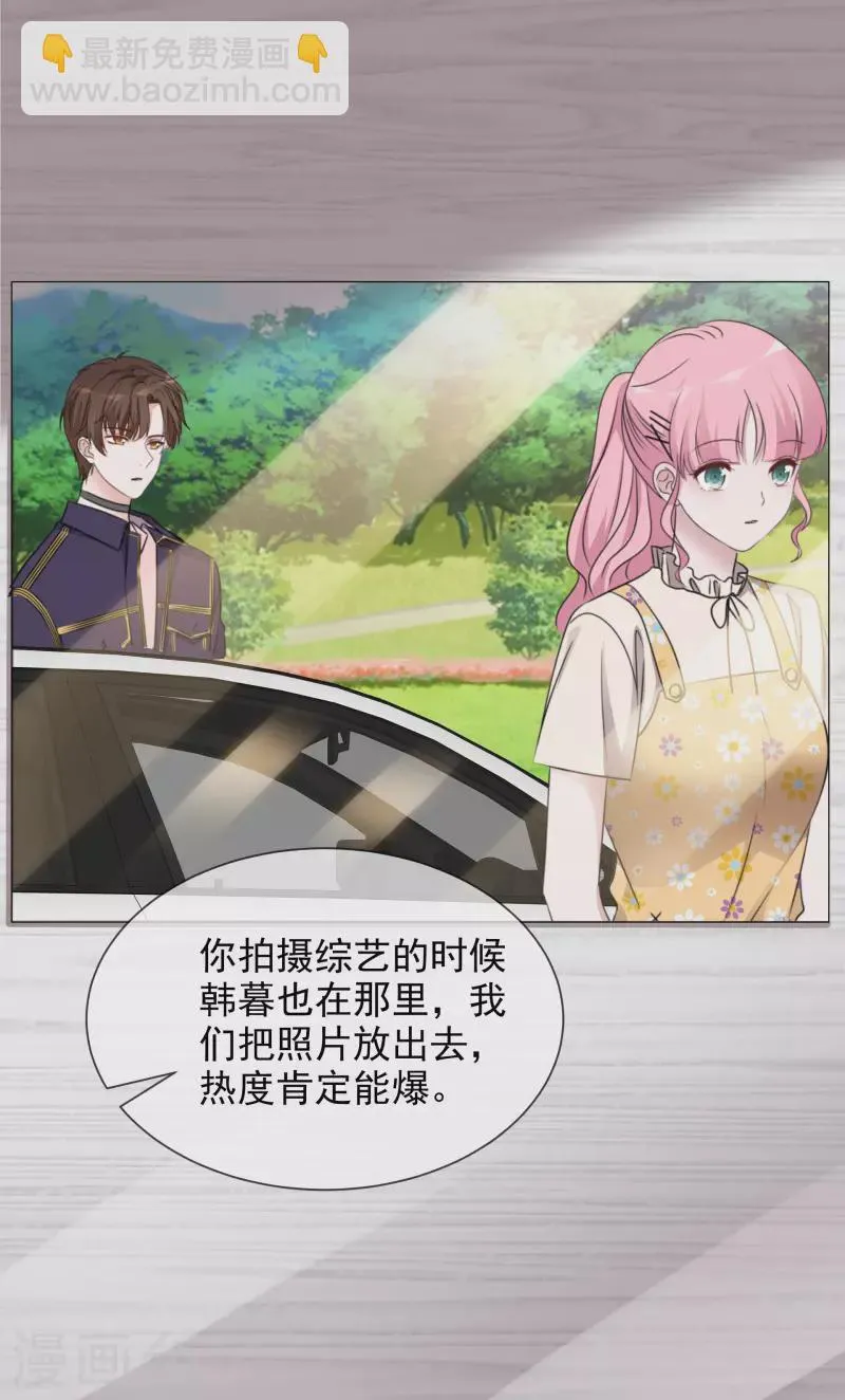 第56话 威胁 第5页