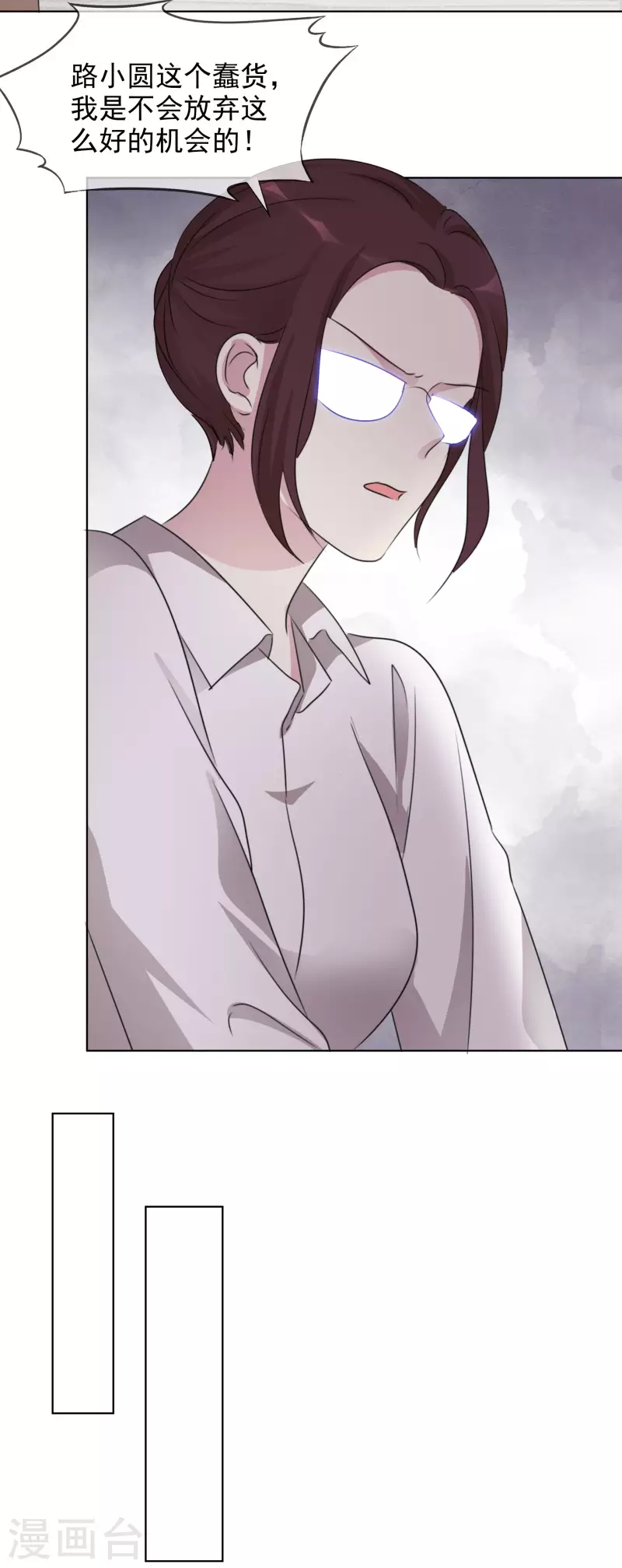 第56话 威胁 第9页