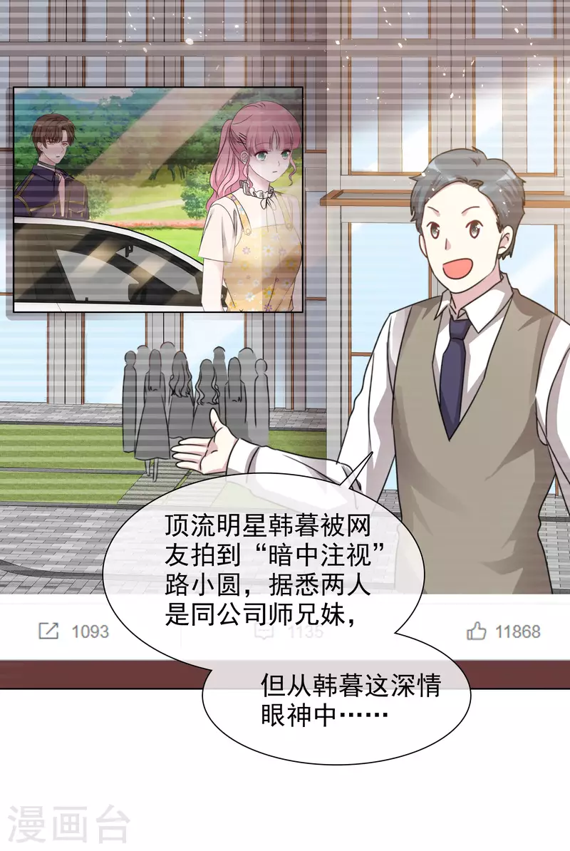 第56话 威胁 第10页