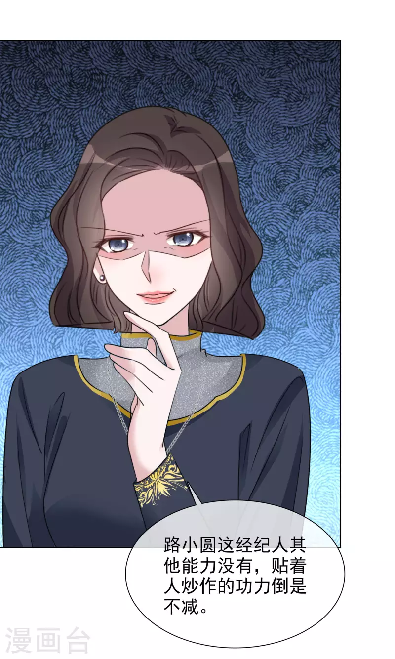 第56话 威胁 第14页