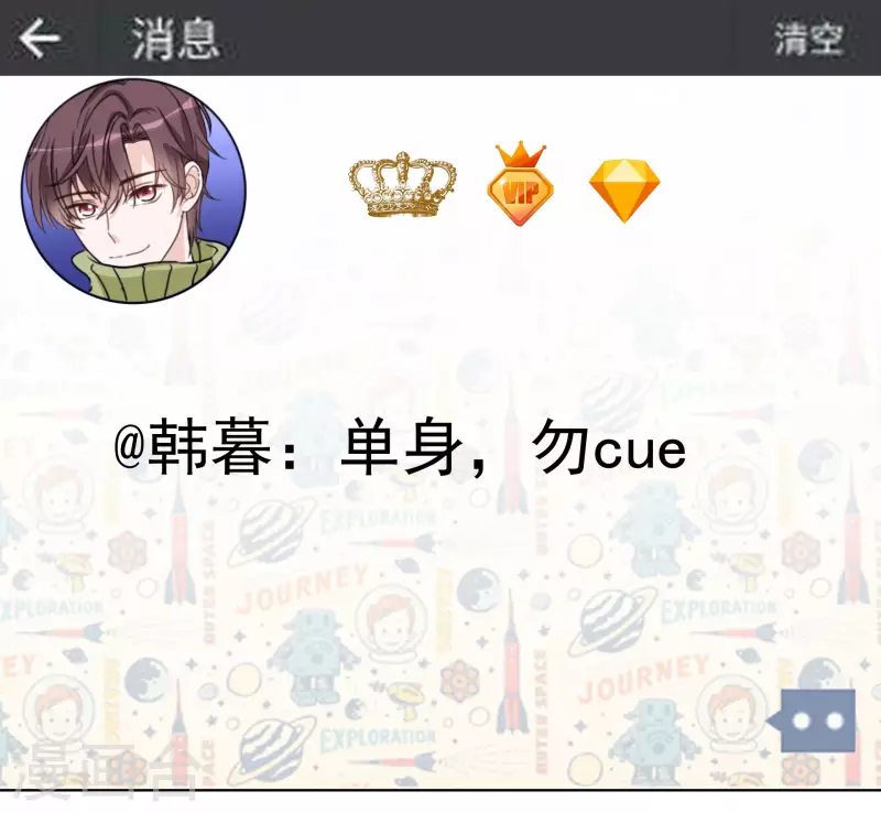 第56话 威胁 第16页