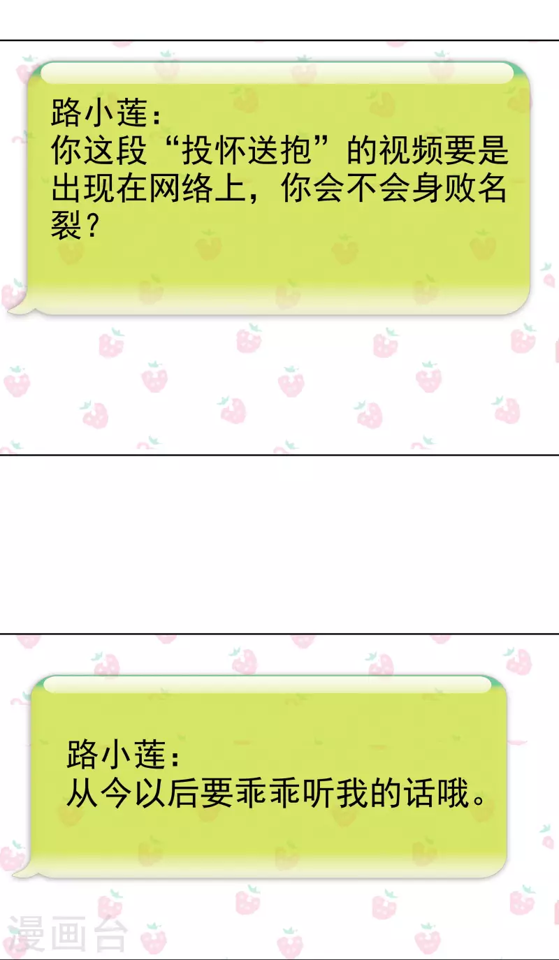 第56话 威胁 第22页