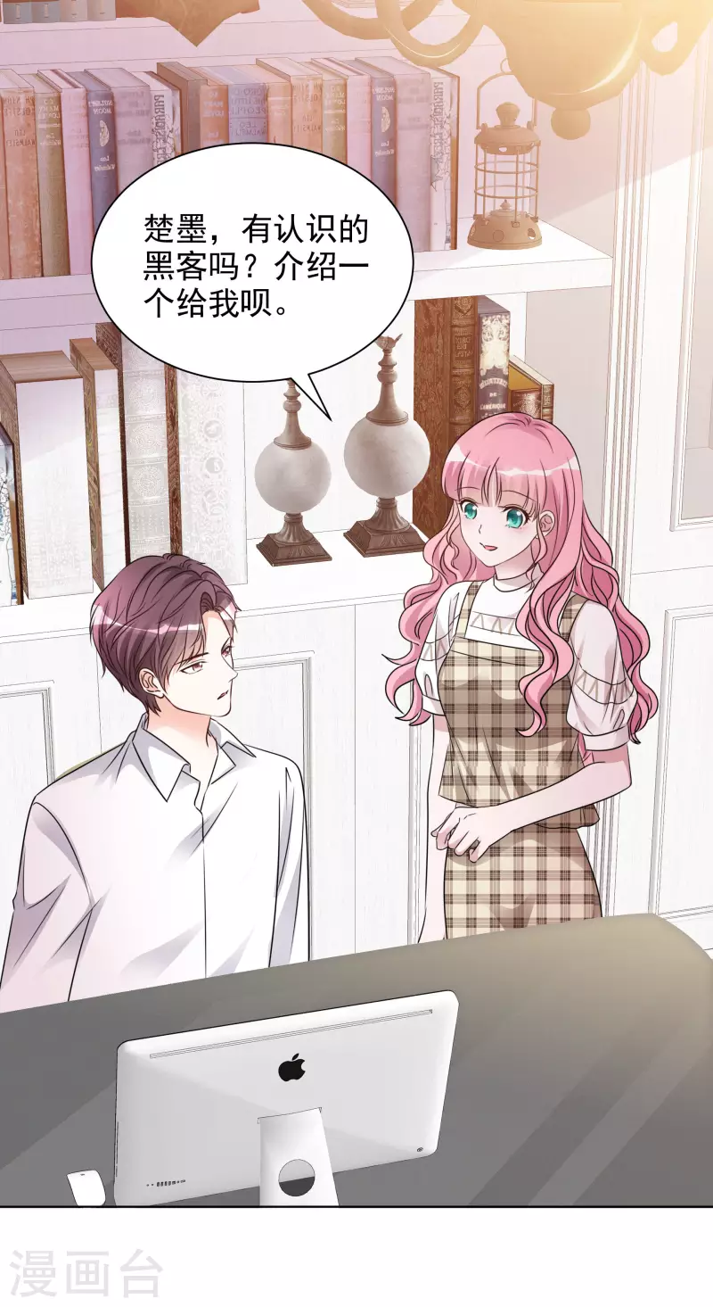 第57话 礼服 第2页