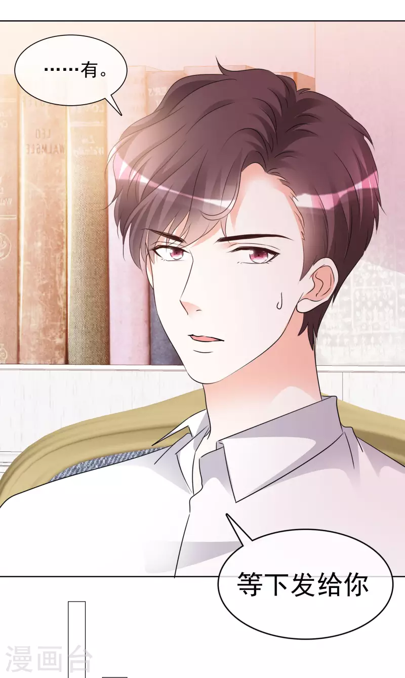 第57话 礼服 第3页