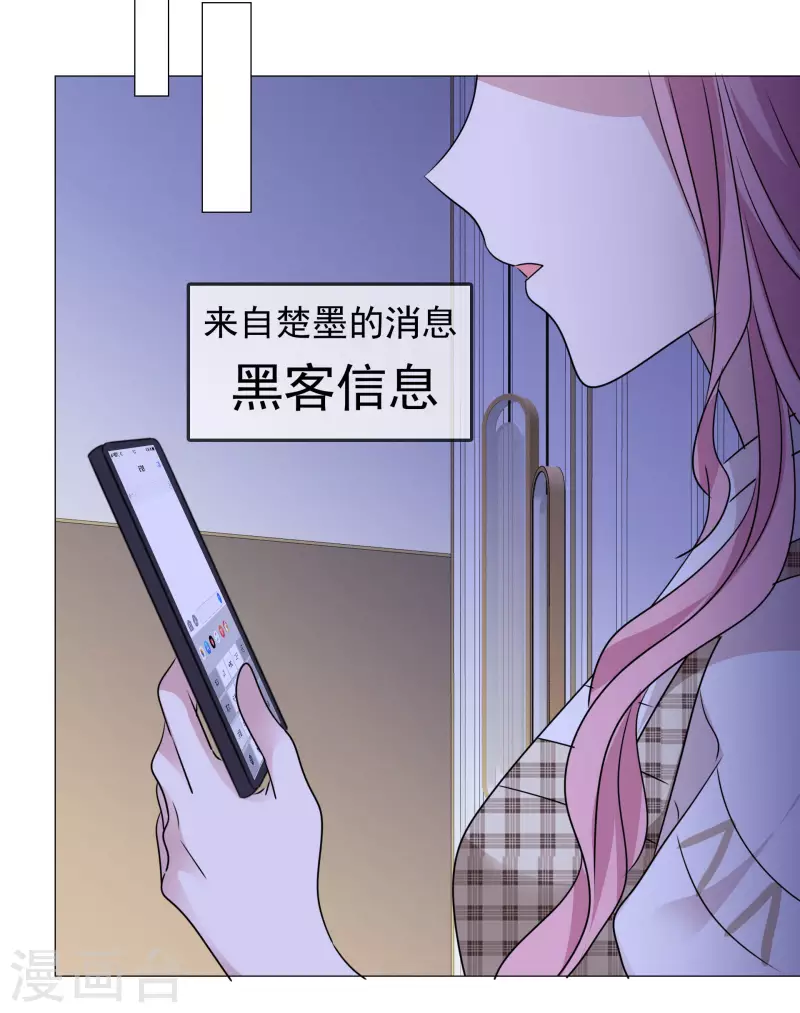 第57话 礼服 第4页