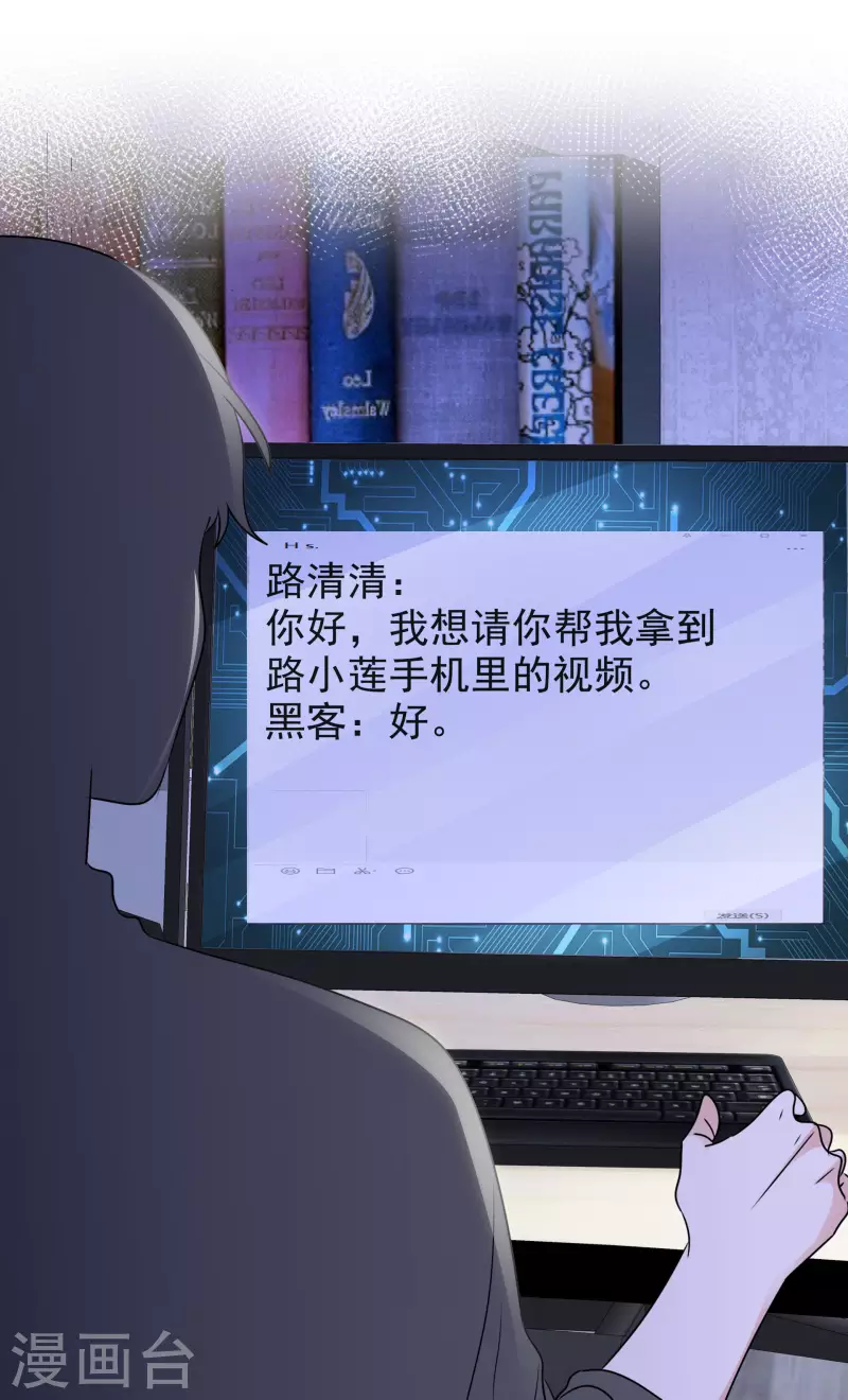 第57话 礼服 第5页