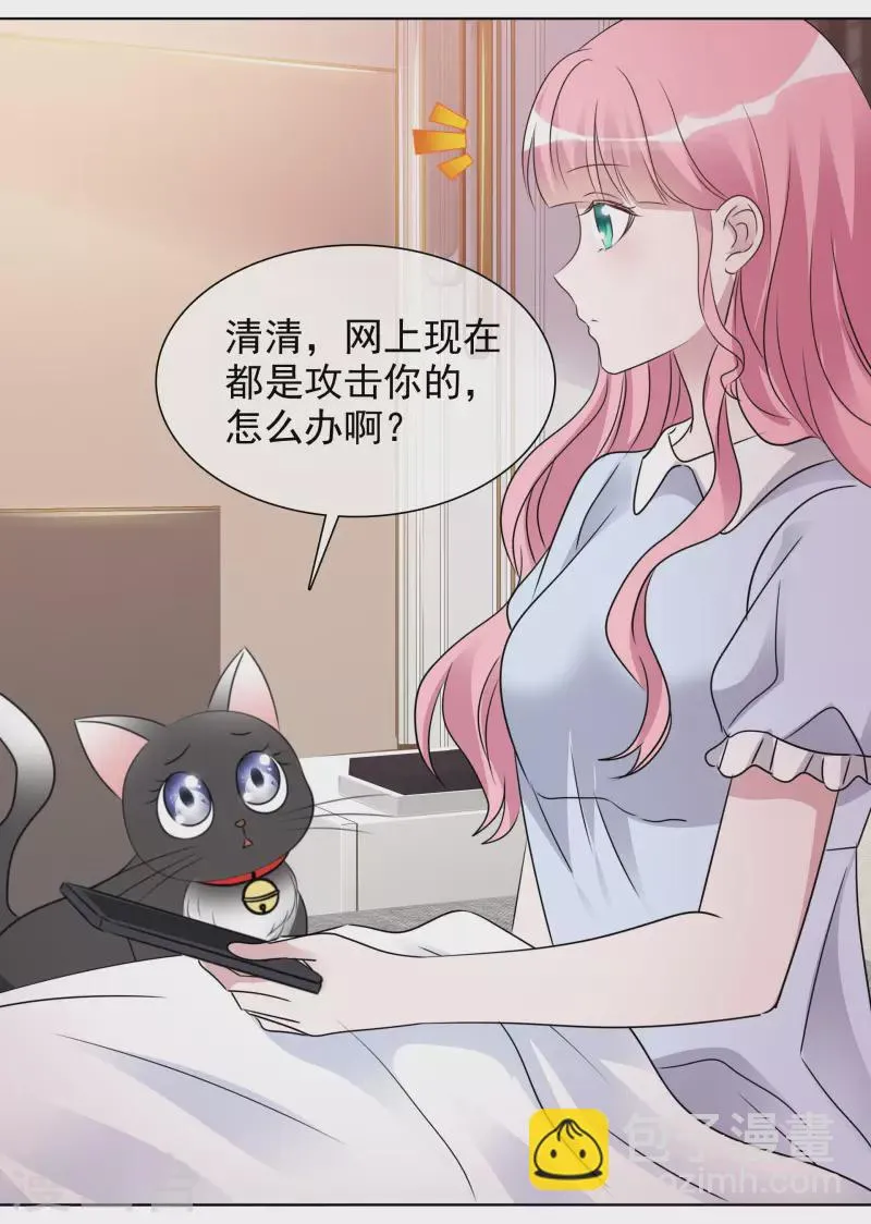 第57话 礼服 第7页