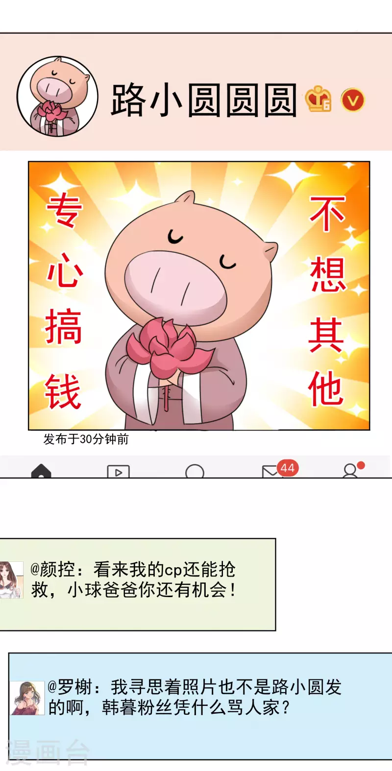 第57话 礼服 第9页