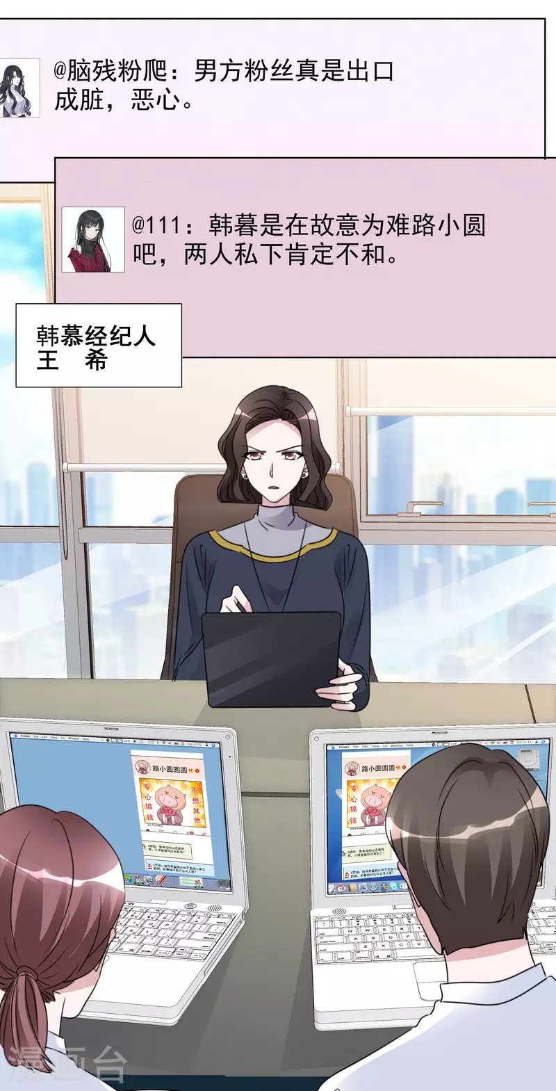 第57话 礼服 第10页