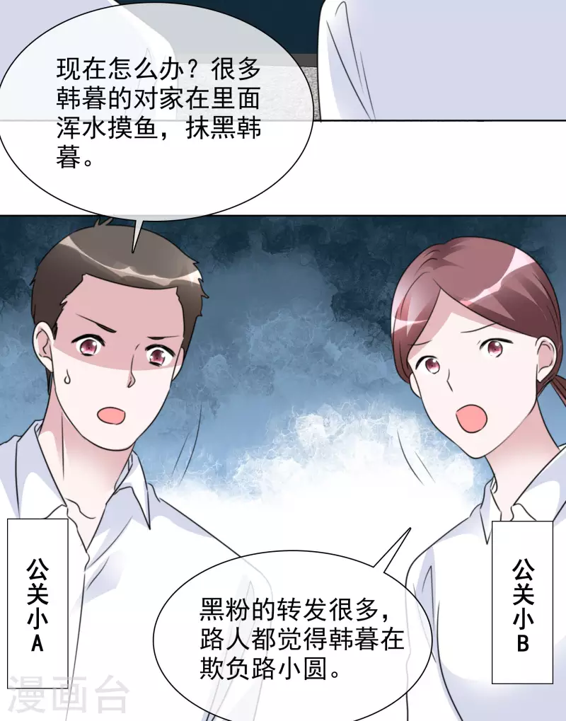 第57话 礼服 第11页