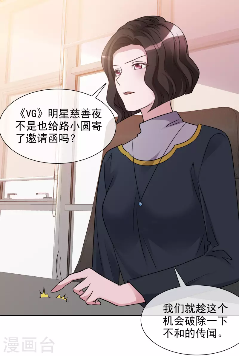 第57话 礼服 第12页