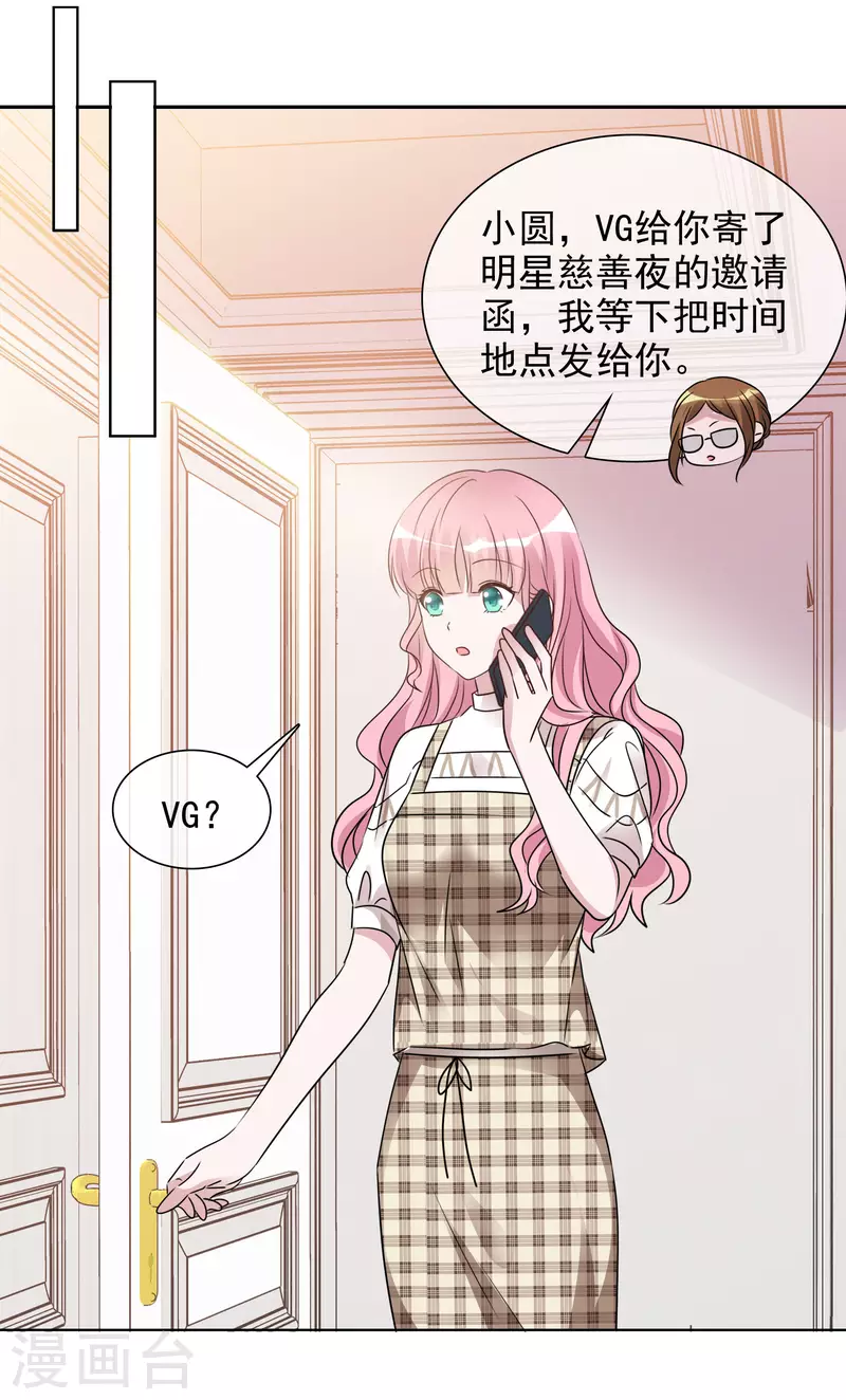 第57话 礼服 第13页