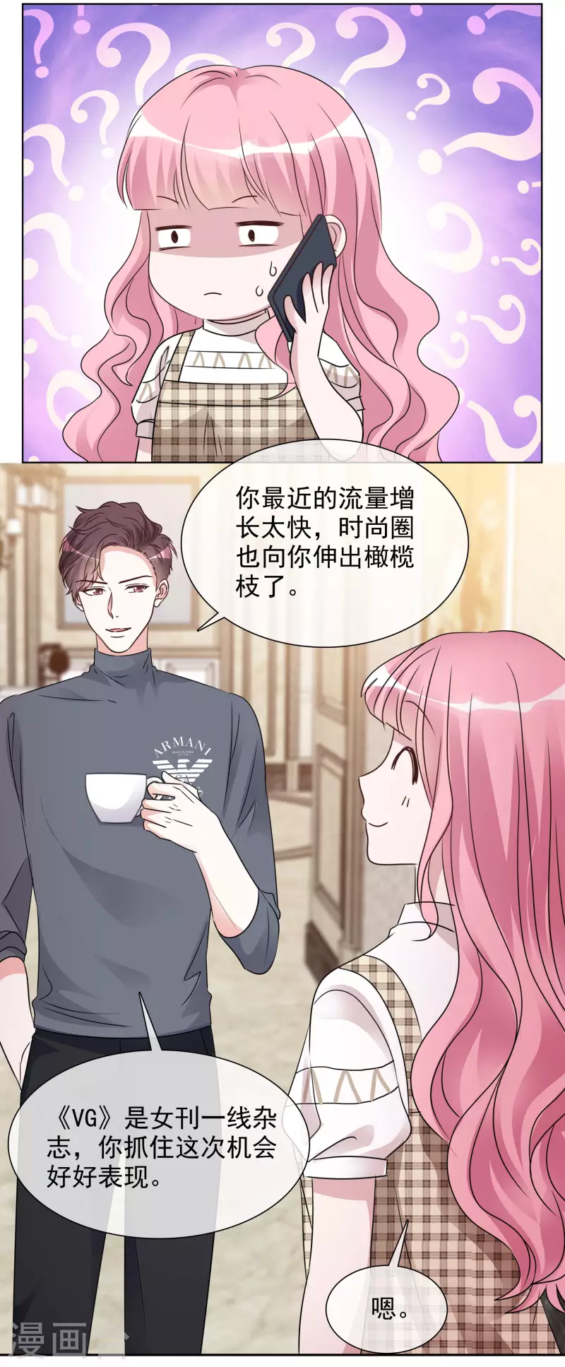 第57话 礼服 第15页