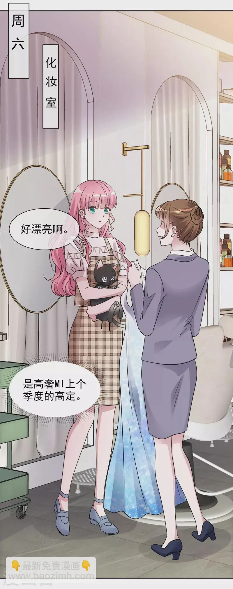 第57话 礼服 第16页