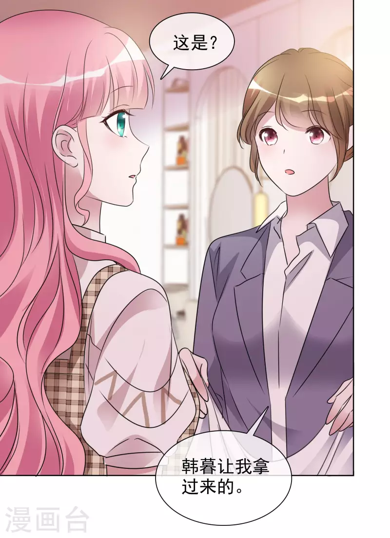 第57话 礼服 第17页