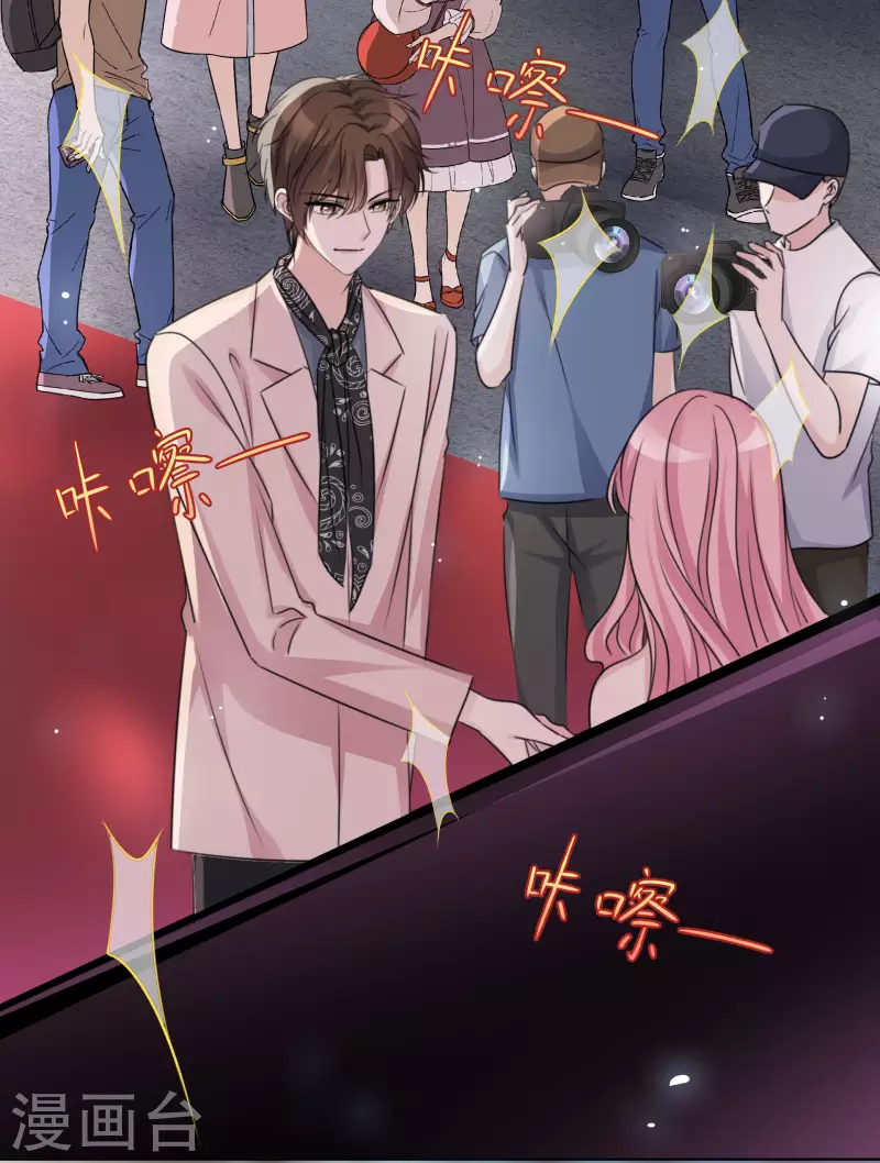 第58话 晚会开幕 第6页